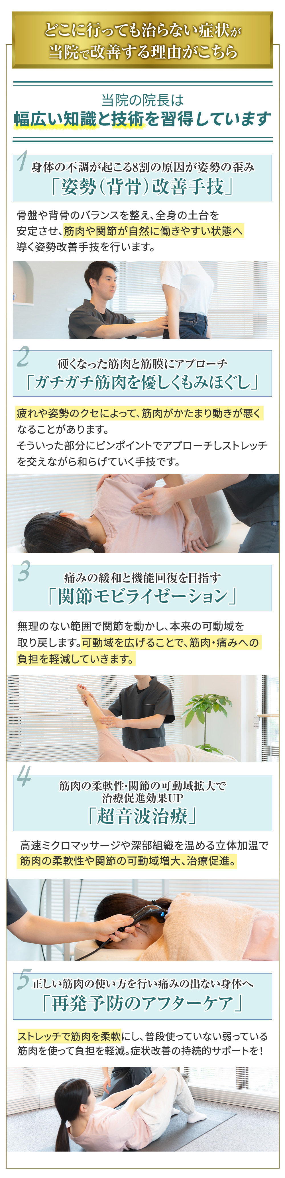 改善理由