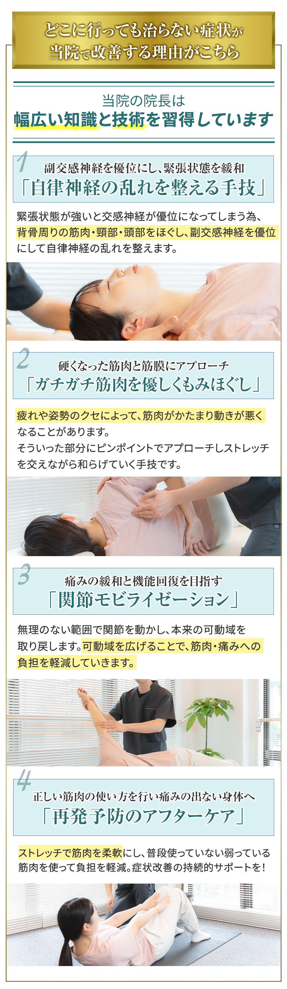 改善理由（疲労軽減）