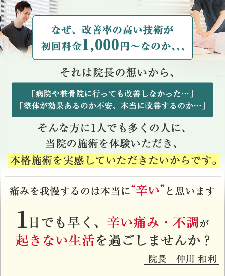 なぜ初回料金が