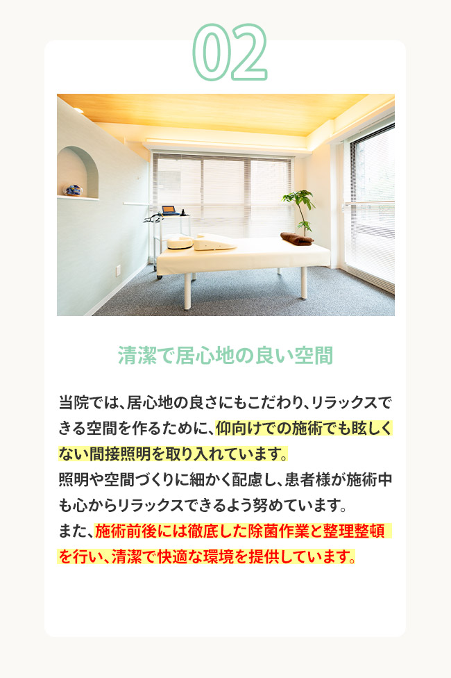 選ばれる理由2