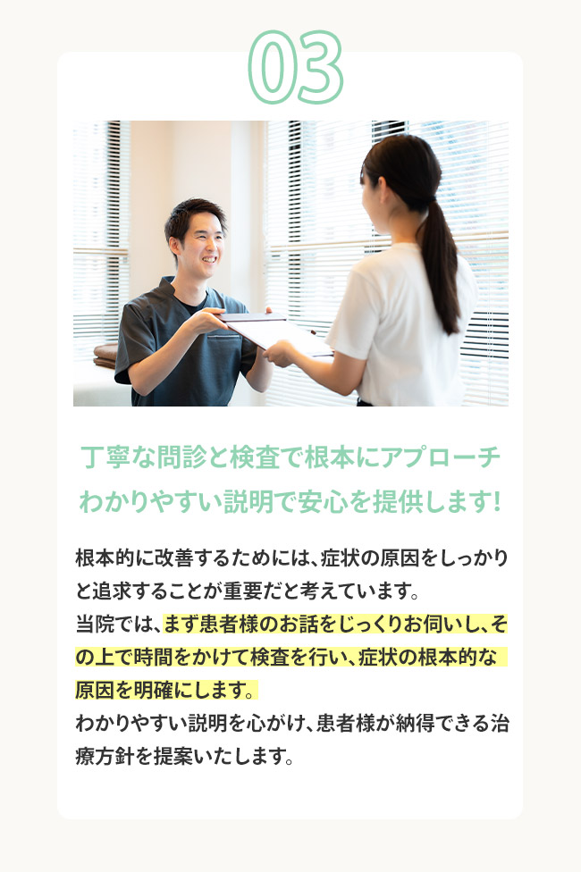 選ばれる理由3
