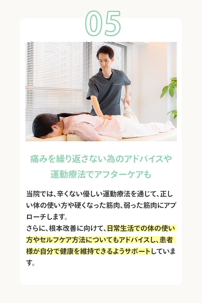 選ばれる理由5