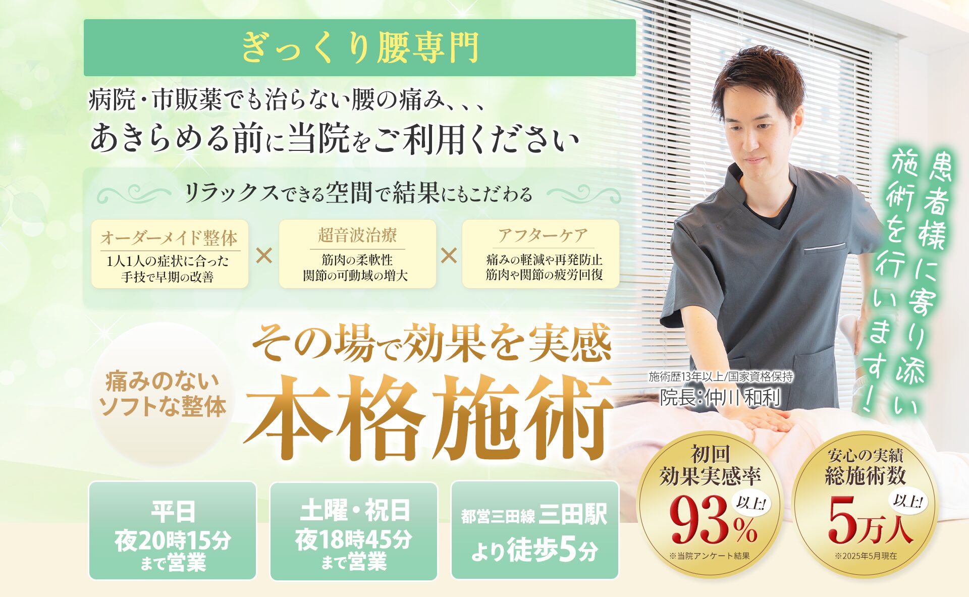 ぎっくり腰PC