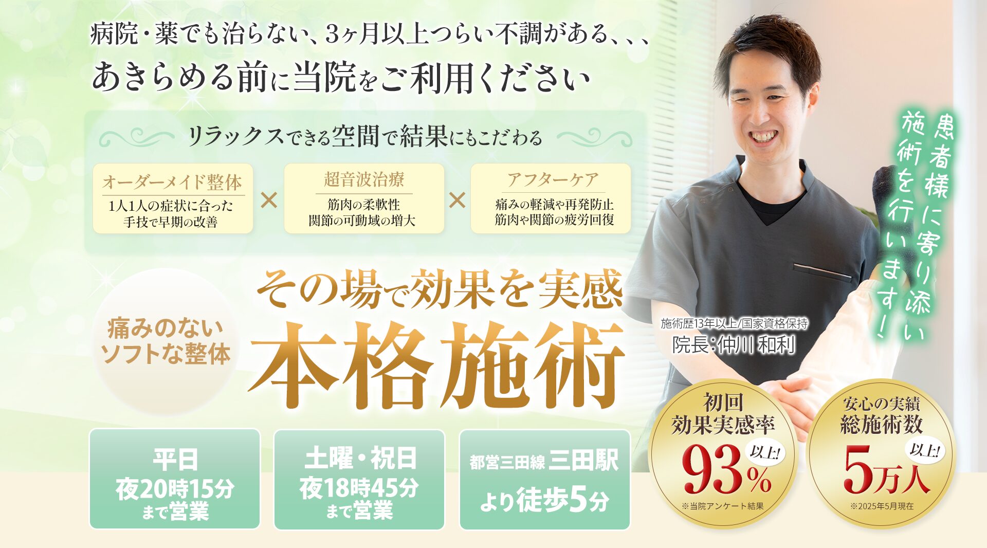 ファーストビューSP