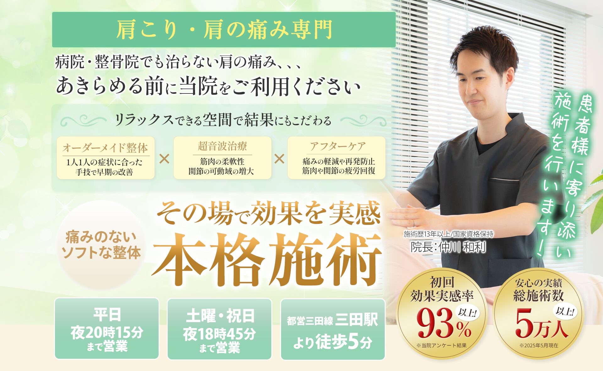 肩こりPC