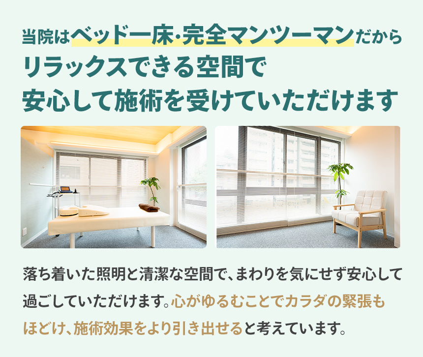 リラックス空間PC