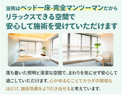 リラックス空間SP