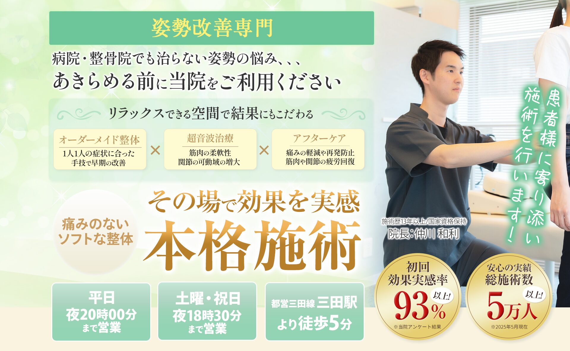 姿勢改善TOP_PC