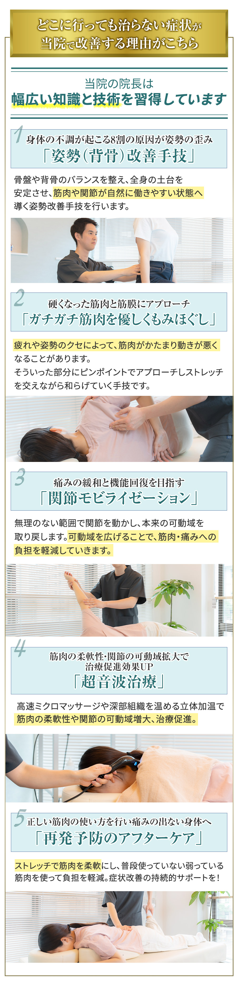 改善理由