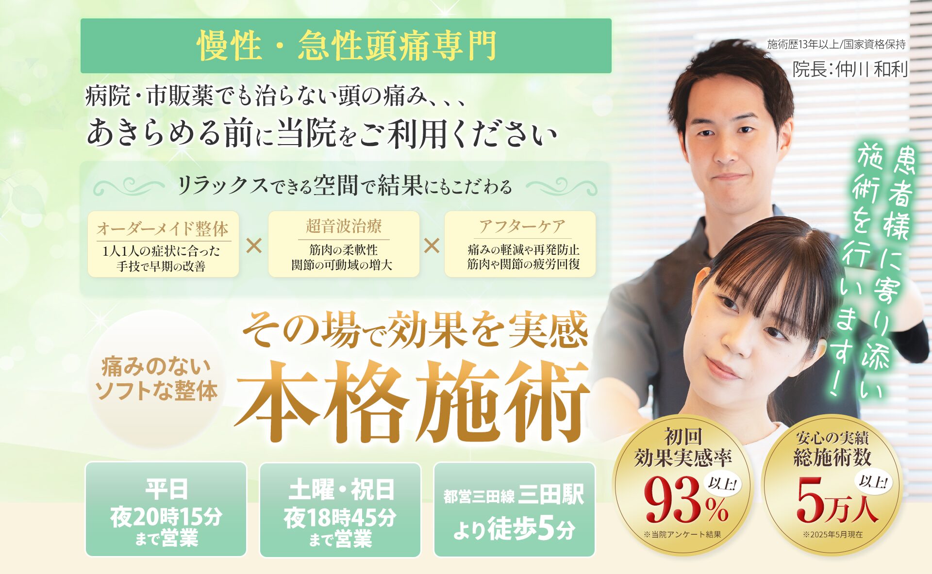 頭痛PC